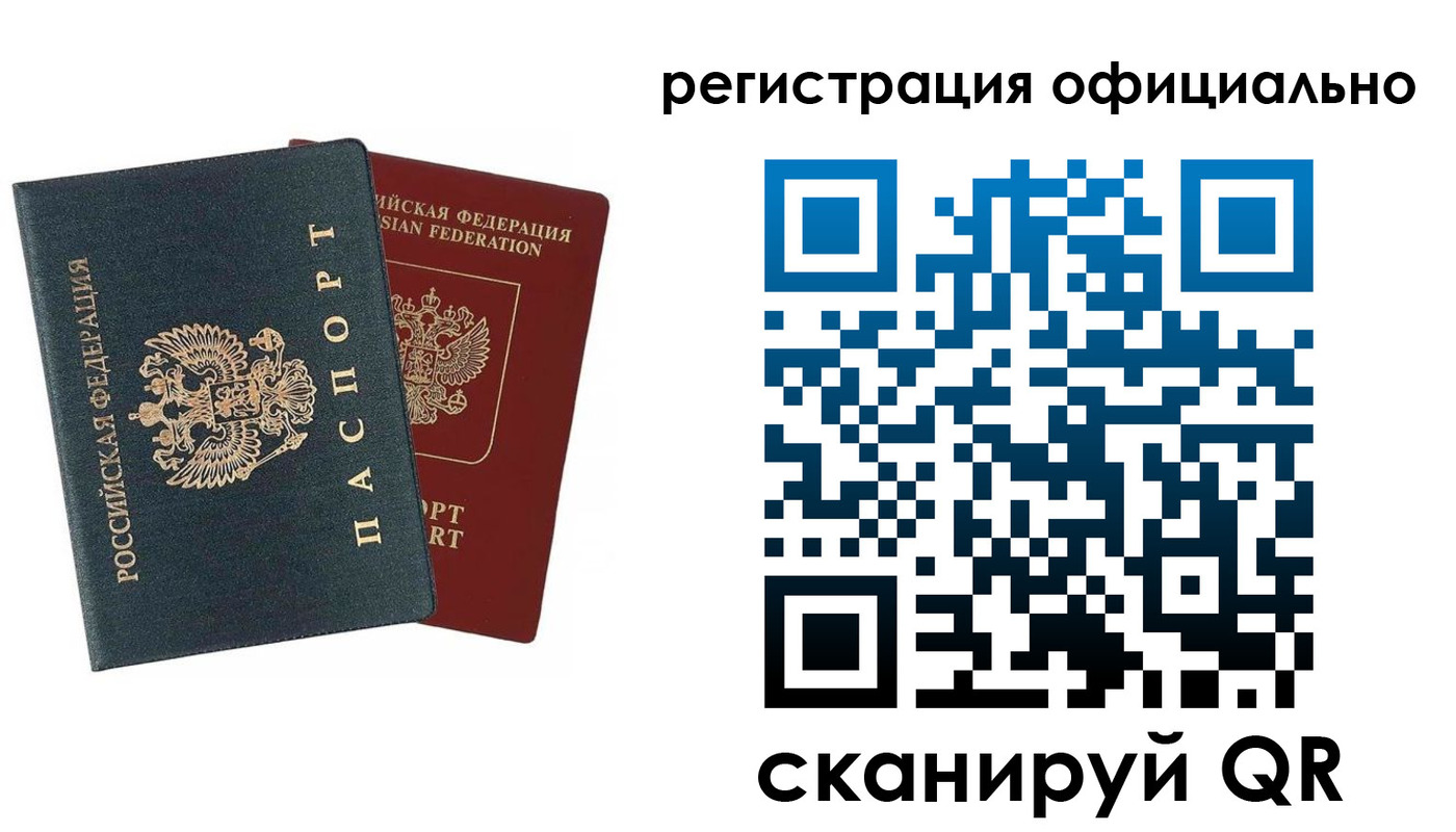 временная регистрация надежно в Буинске