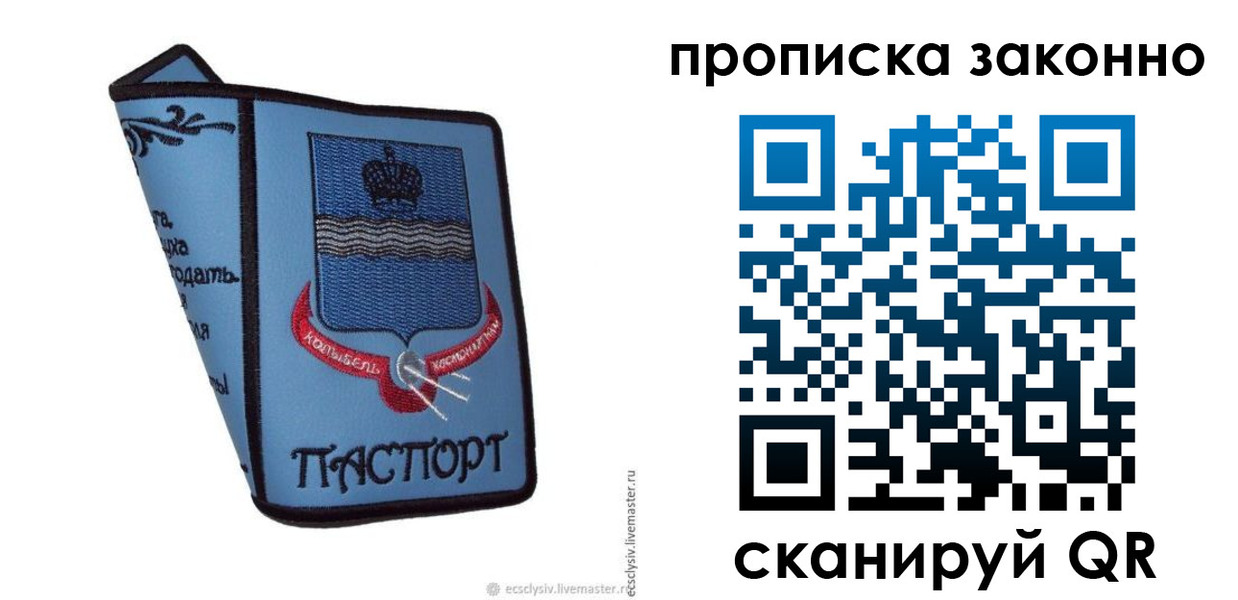 регистрация для дет. сада в Буинске