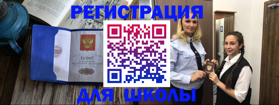 прописка паспорт в Буинске