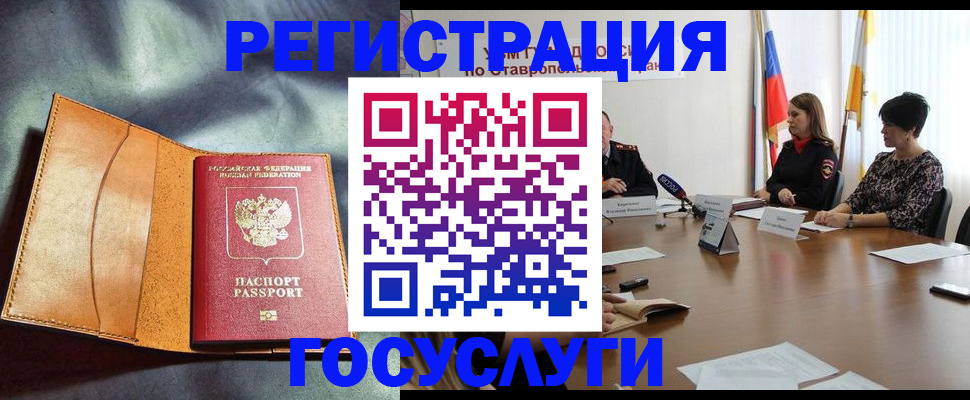 временная регистрация поиск в Буинске