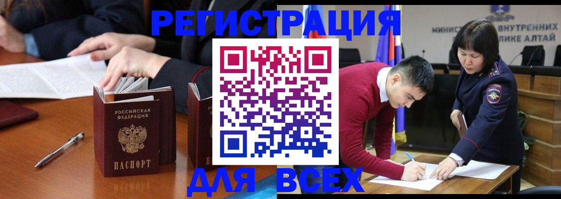 временная регистрация надежно в Буинске