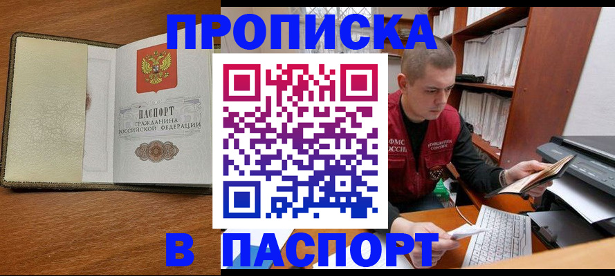 найти адрес прописки в Буинске