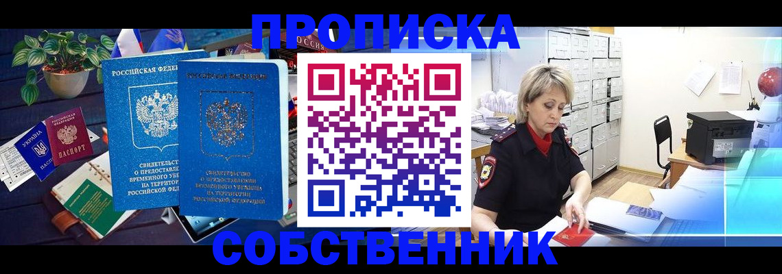 временная регистрация адрес в Буинске