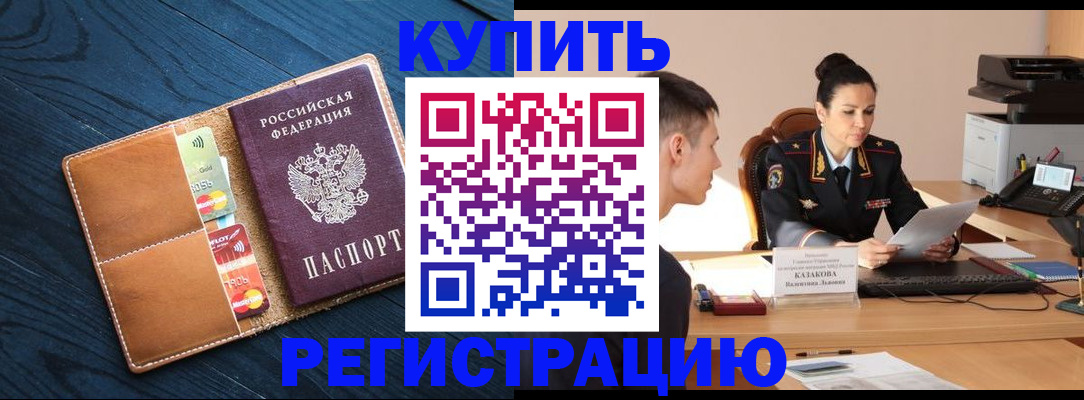 миграционный учет в Буинске